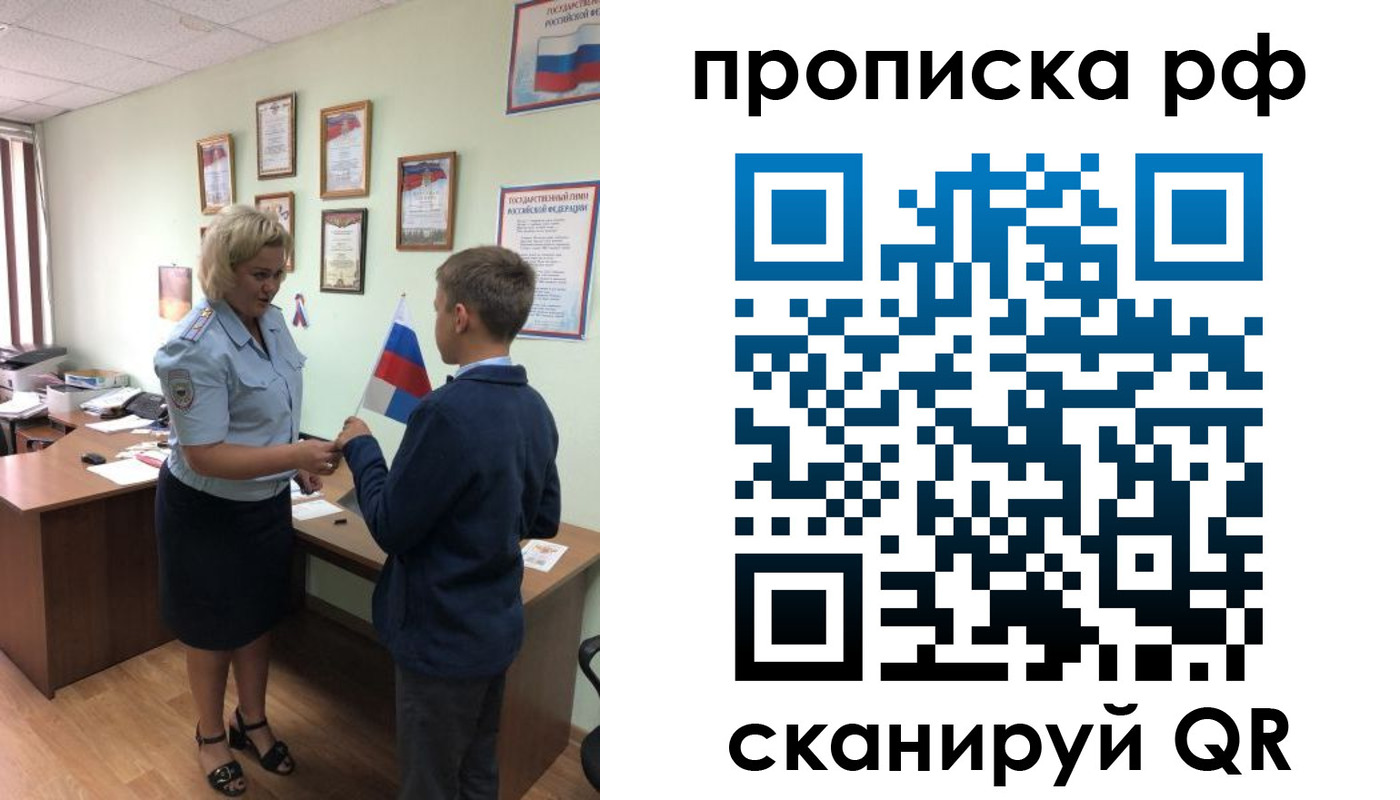 где прописаться в Верхнем Уфалее