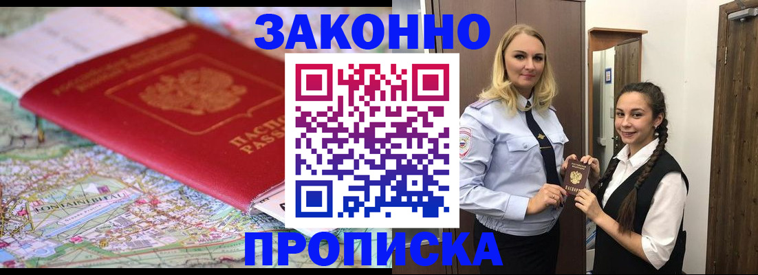 временная регистрация недорого в Верхнем Уфалее