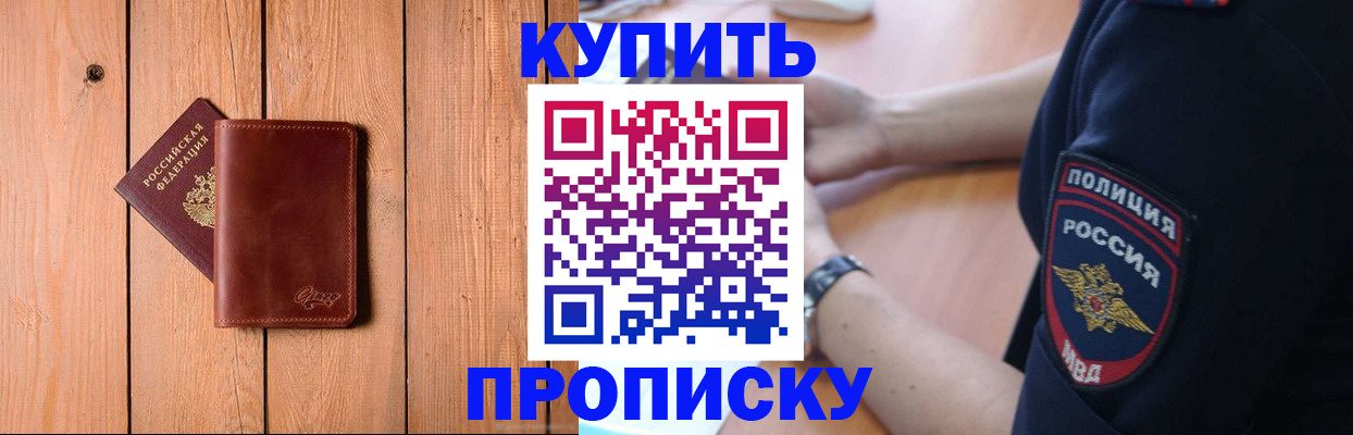 временная регистрация 2025 в Верхнем Уфалее
