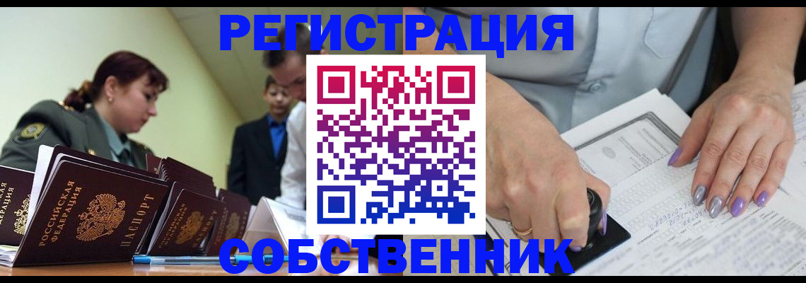 прописка для военкомата в Верхнем Уфалее