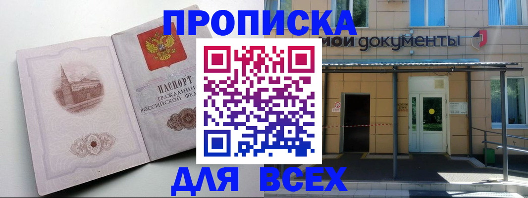 прописка иностранных граждан в Верхнем Уфалее