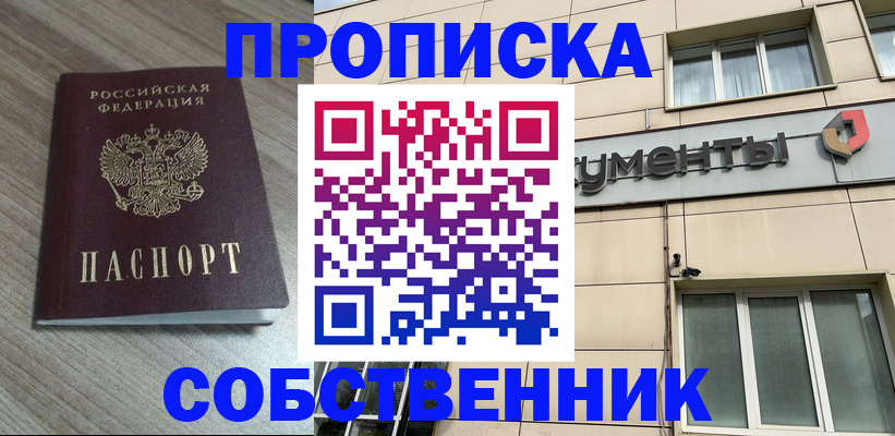 временная регистрация законно в Верхнем Уфалее