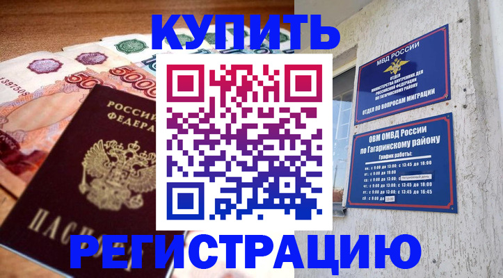 временная регистрация собственник в Верхнем Уфалее